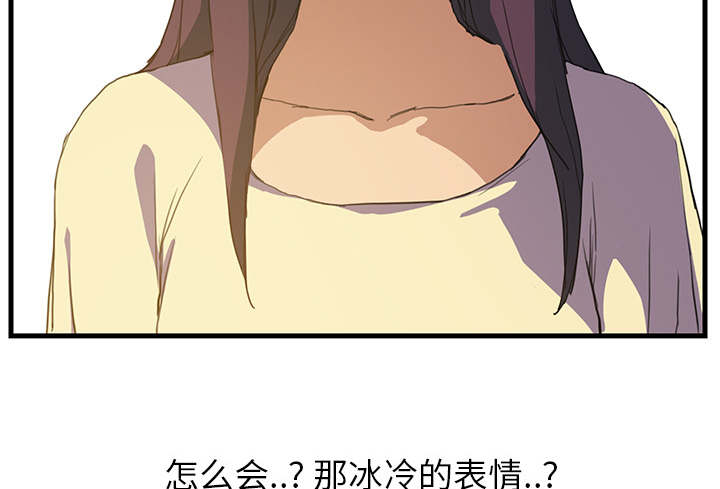 《边缘关系》第2章发怒 第32页