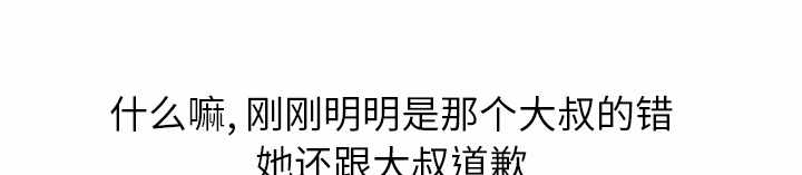 《边缘关系》第2章发怒 第36页