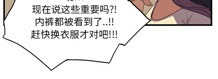 《边缘关系》第2章发怒 第3页