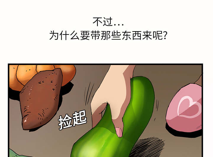 《边缘关系》第2章发怒 第40页