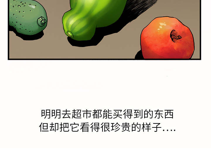 《边缘关系》第2章发怒 第41页