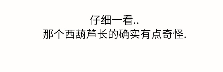 《边缘关系》第2章发怒 第43页