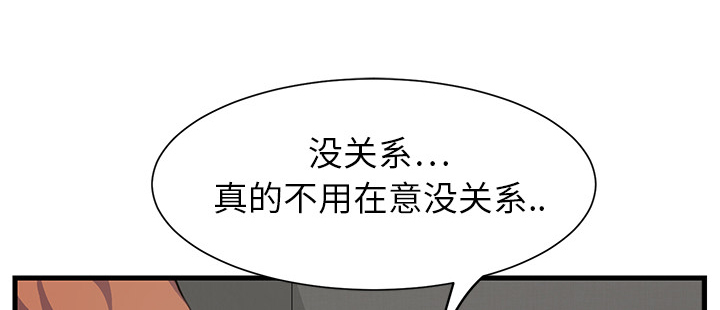 《边缘关系》第2章发怒 第4页