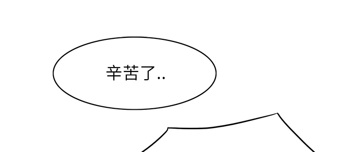 《边缘关系》第2章发怒 第53页