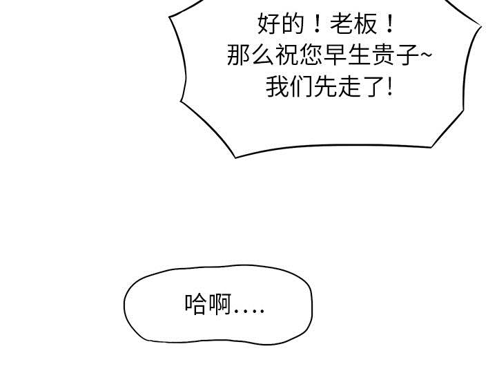 《边缘关系》第2章发怒 第54页