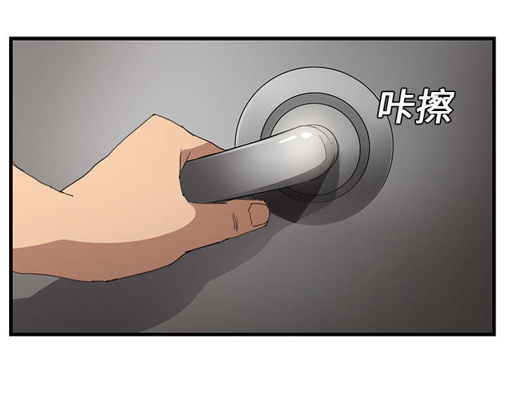 《边缘关系》第2章发怒 第55页