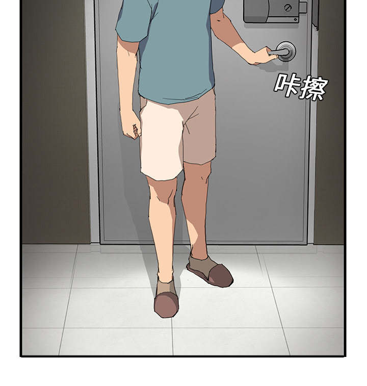 《边缘关系》第2章发怒 第57页