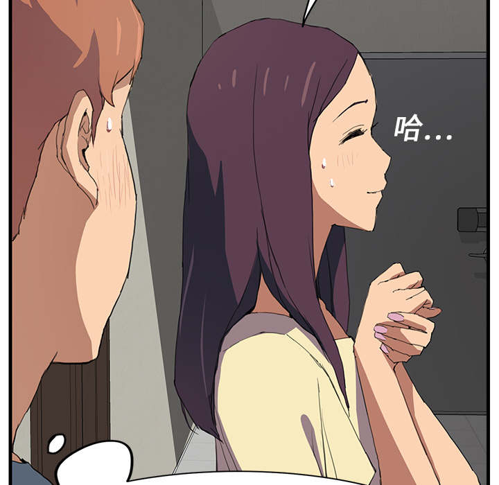 《边缘关系》第2章发怒 第5页