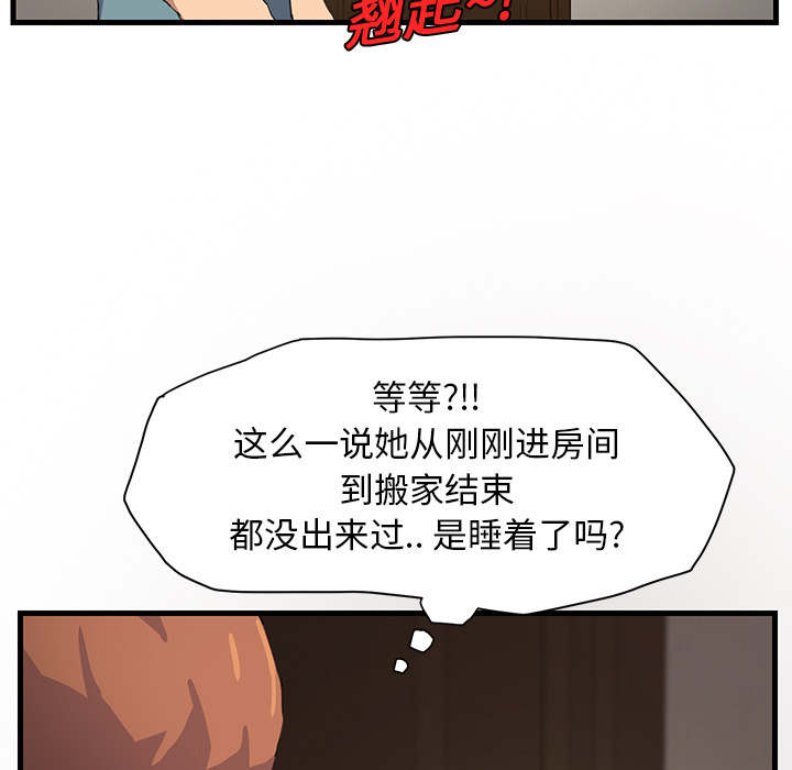 《边缘关系》第2章发怒 第60页