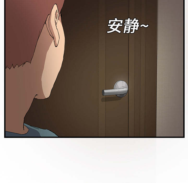 《边缘关系》第2章发怒 第61页