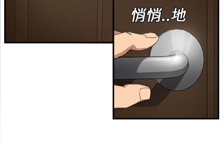 《边缘关系》第2章发怒 第63页