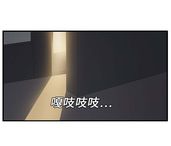 《边缘关系》第2章发怒 第64页