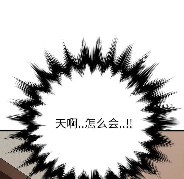 《边缘关系》第2章发怒 第68页