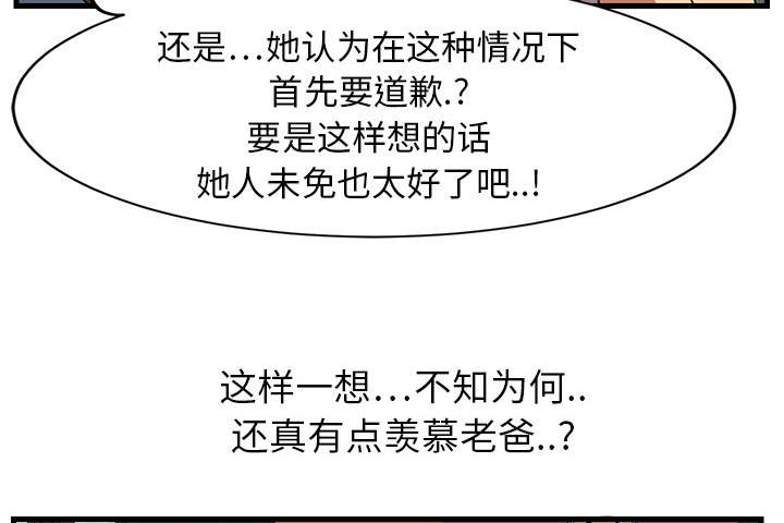 《边缘关系》第2章发怒 第6页