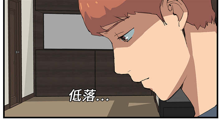《边缘关系》第2章发怒 第7页