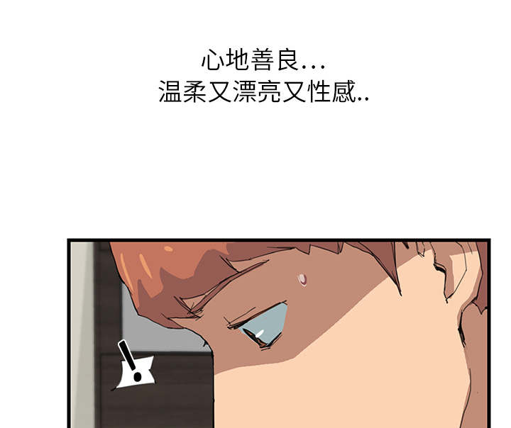 《边缘关系》第2章发怒 第8页