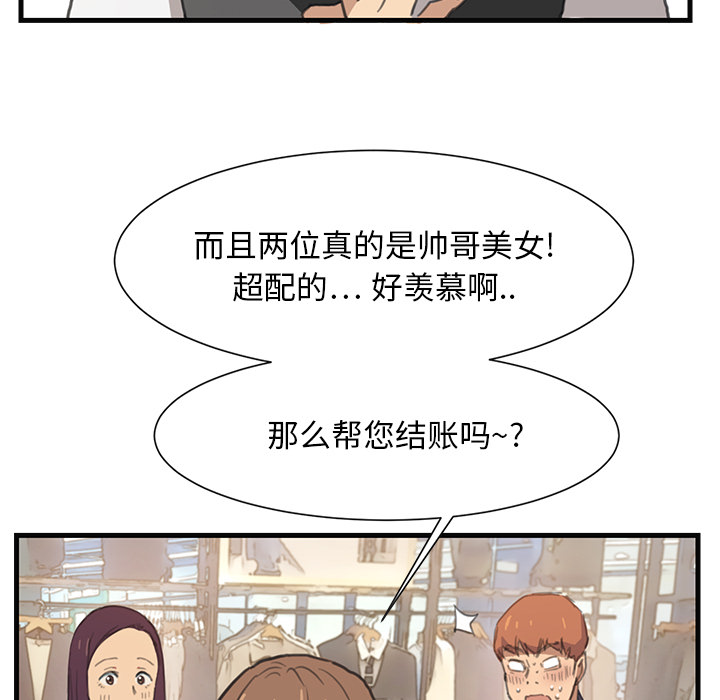 《边缘关系》第1章重组家庭 第10页