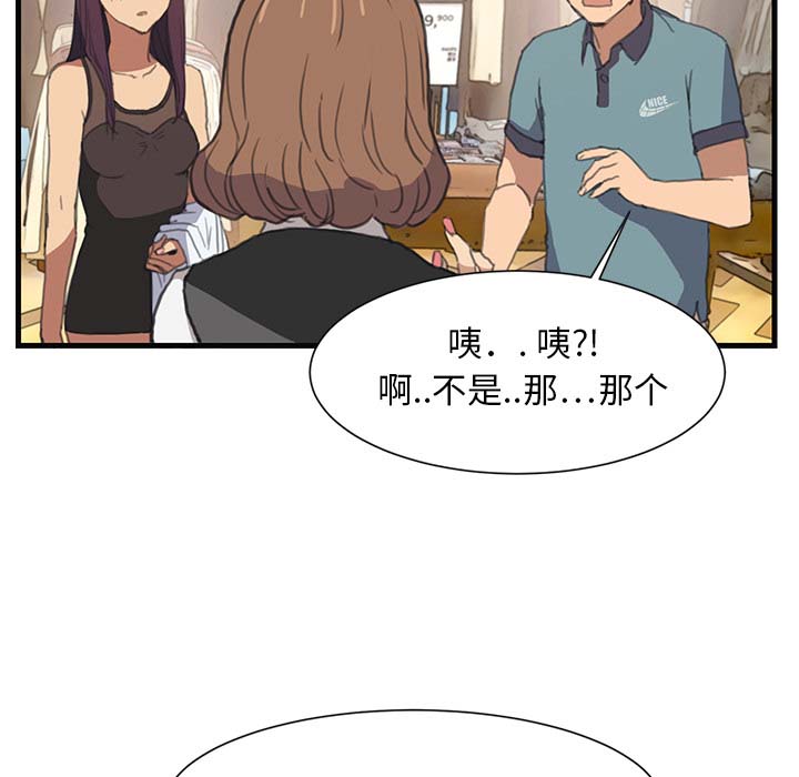 《边缘关系》第1章重组家庭 第11页