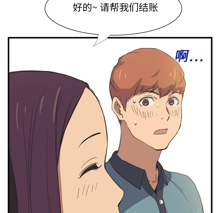 《边缘关系》第1章重组家庭 第12页