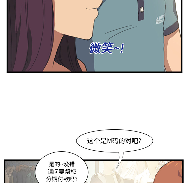 《边缘关系》第1章重组家庭 第13页