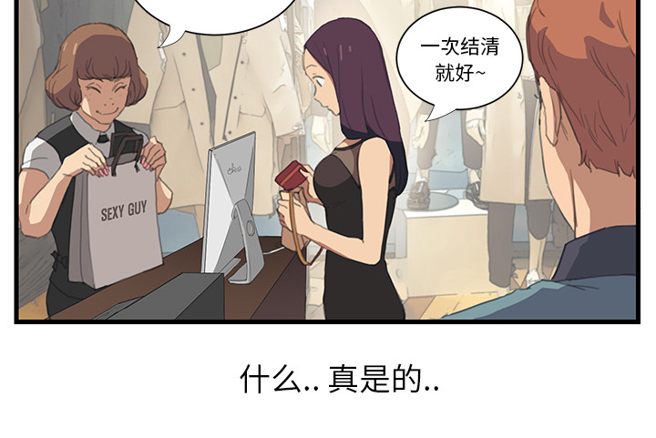 《边缘关系》第1章重组家庭 第14页