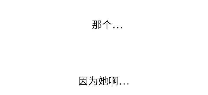 《边缘关系》第1章重组家庭 第15页