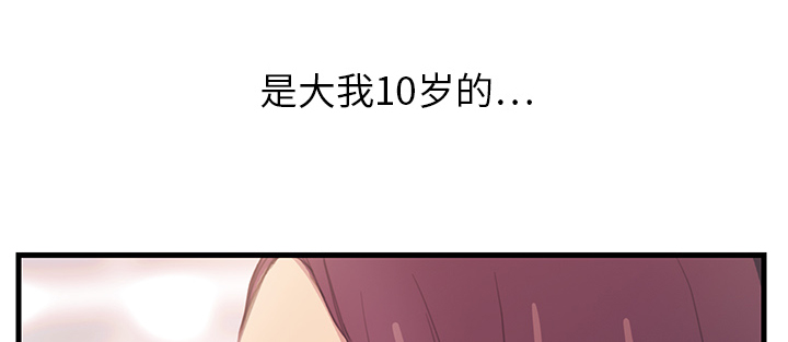 《边缘关系》第1章重组家庭 第16页