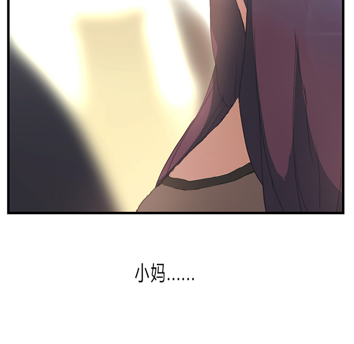 《边缘关系》第1章重组家庭 第18页