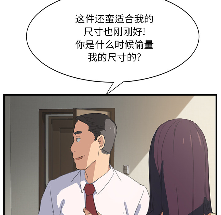 《边缘关系》第1章重组家庭 第20页