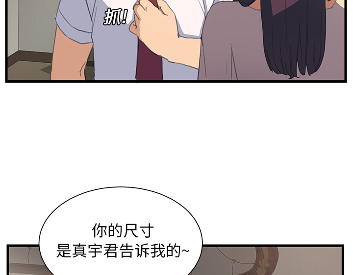 《边缘关系》第1章重组家庭 第21页