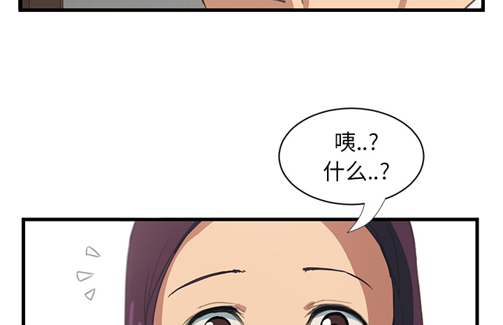 《边缘关系》第1章重组家庭 第24页