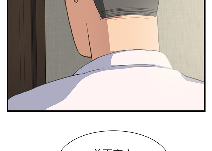 《边缘关系》第1章重组家庭 第27页