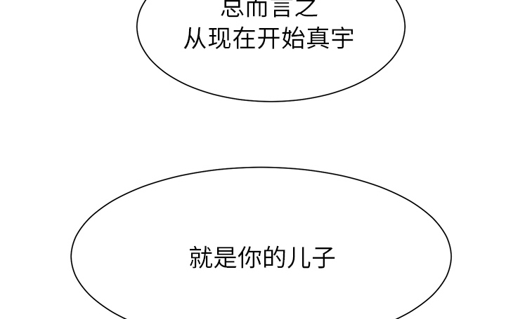 《边缘关系》第1章重组家庭 第28页