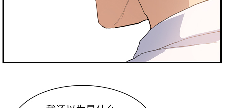 《边缘关系》第1章重组家庭 第30页