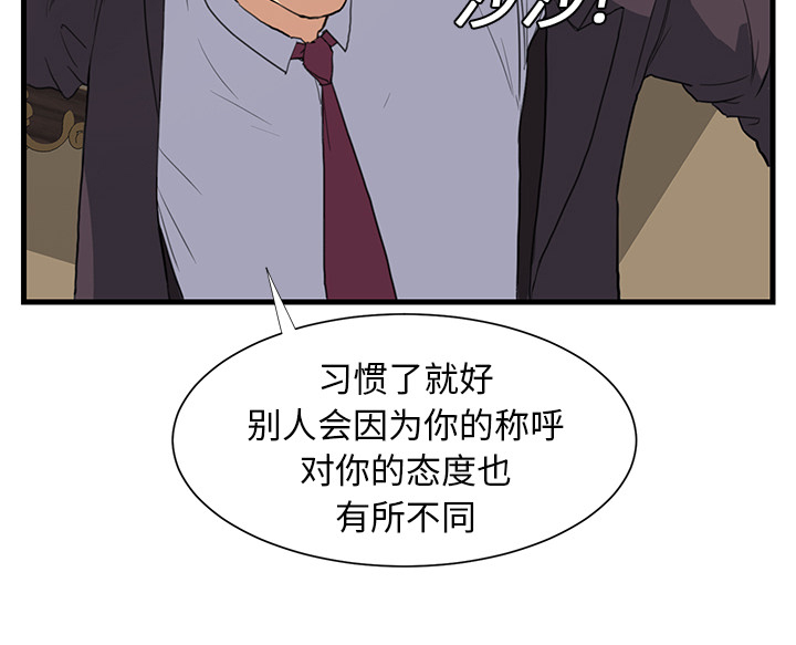《边缘关系》第1章重组家庭 第32页