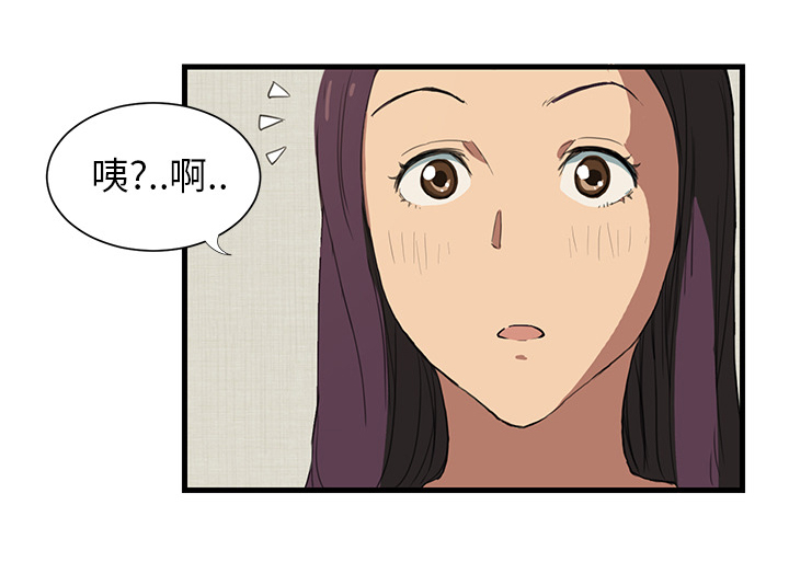 《边缘关系》第1章重组家庭 第38页