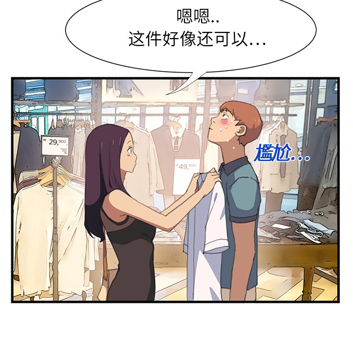 《边缘关系》第1章重组家庭 第3页