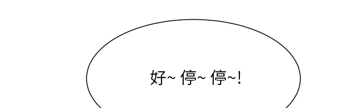 《边缘关系》第1章重组家庭 第41页