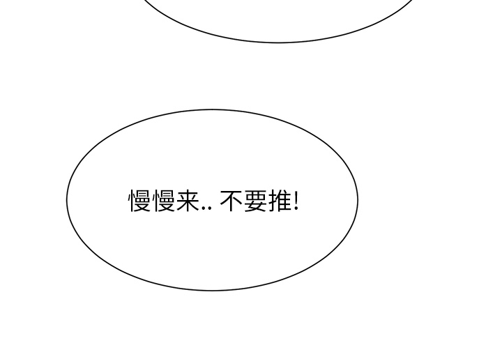 《边缘关系》第1章重组家庭 第42页