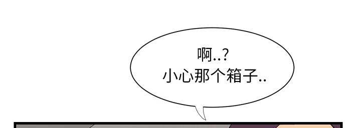 《边缘关系》第1章重组家庭 第45页