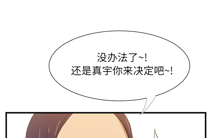 《边缘关系》第1章重组家庭 第4页