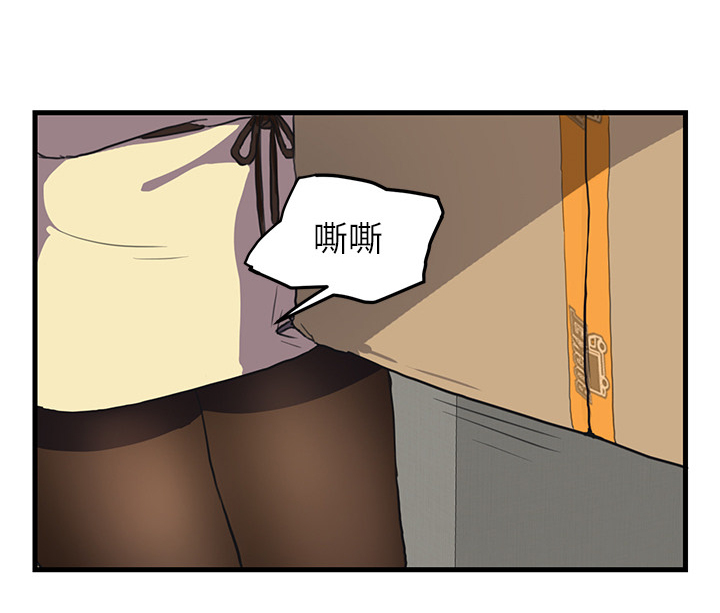 《边缘关系》第1章重组家庭 第51页
