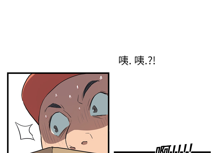 《边缘关系》第1章重组家庭 第52页
