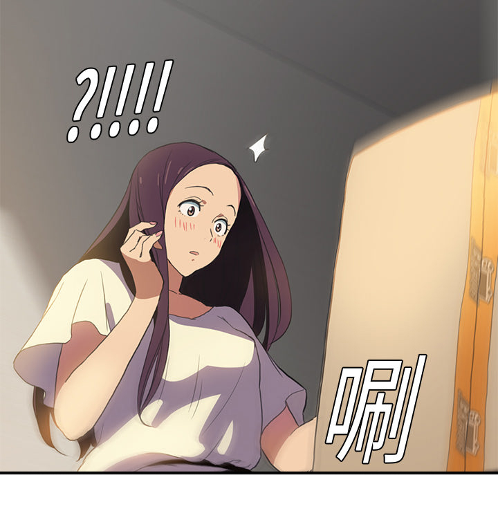 《边缘关系》第1章重组家庭 第54页