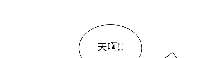 《边缘关系》第1章重组家庭 第55页