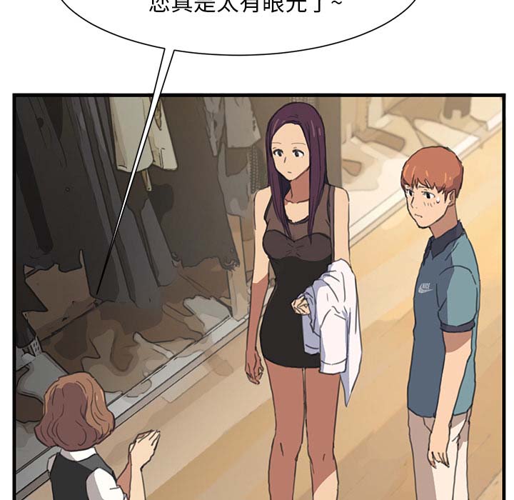 《边缘关系》第1章重组家庭 第7页