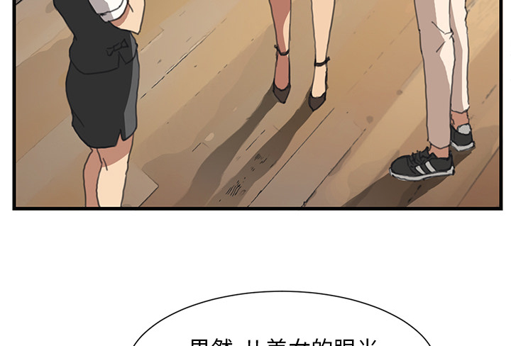 《边缘关系》第1章重组家庭 第8页