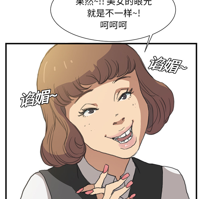 《边缘关系》第1章重组家庭 第9页