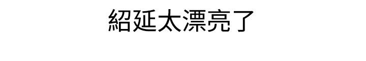 《隐瞒的恋情》第2章晋升正式员工 第4页