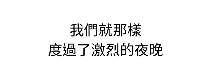 《隐瞒的恋情》第2章晋升正式员工 第6页